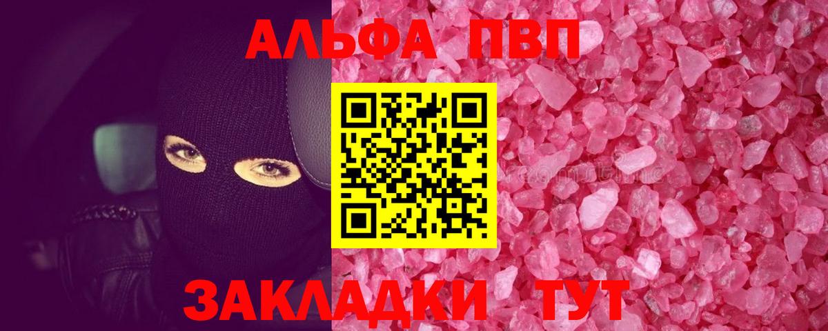 Кондопога  A-PVP Соль  APVP кристаллы  Вход с VPN 