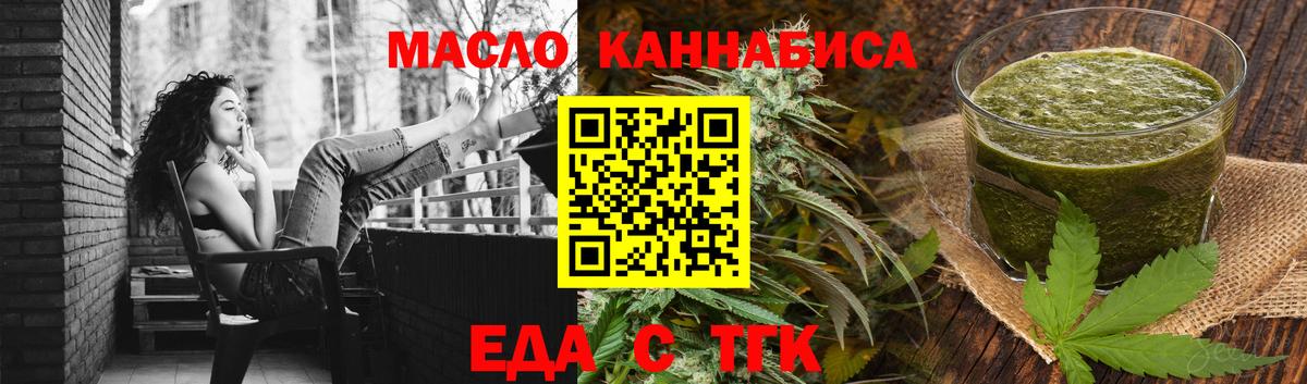 Кондопога  Печенье с ТГК марихуана  Вход с VPN 