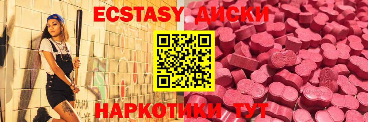 Ecstasy 250 мг  Ecstasy  Вход с VPN  Кондопога  Экстази DUBAI 