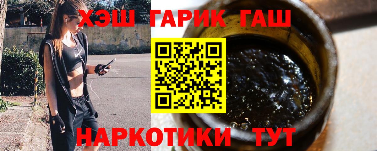 ГАШ гашик  где купить наркоту  Вход с VPN  Кондопога  ГАШИШ hashish 