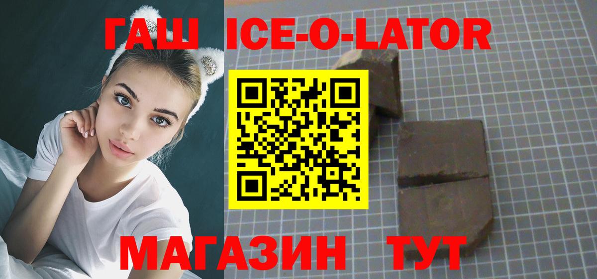Гашиш гашик Кондопога