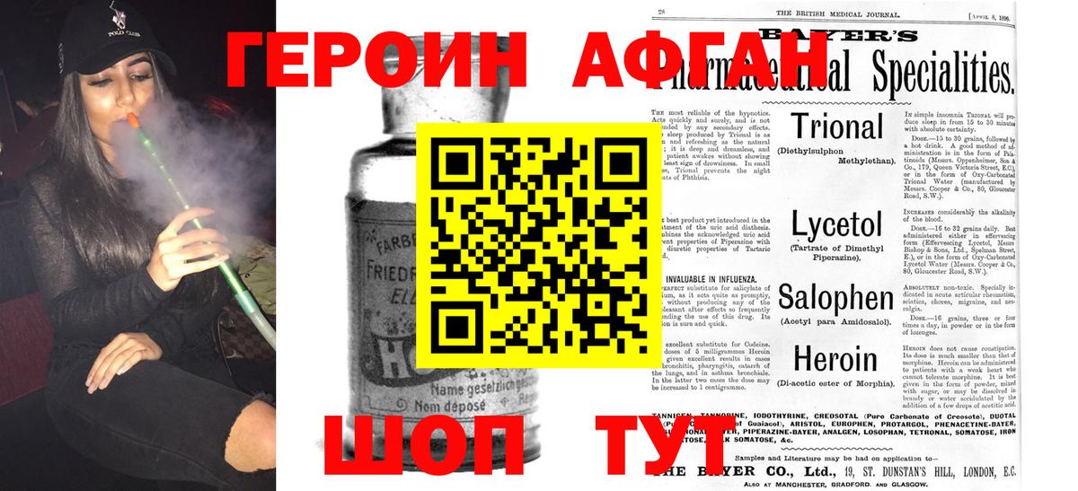 Героин VHQ Кондопога
