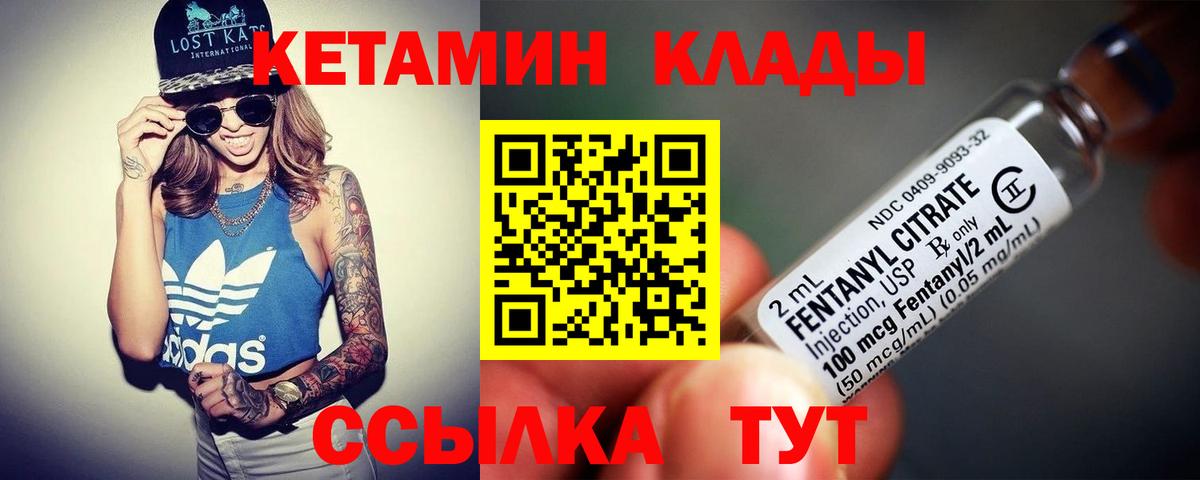 КЕТАМИН ketamine  МЕГА маркетплейс  Вход с VPN  Кондопога  Кетамин VHQ 