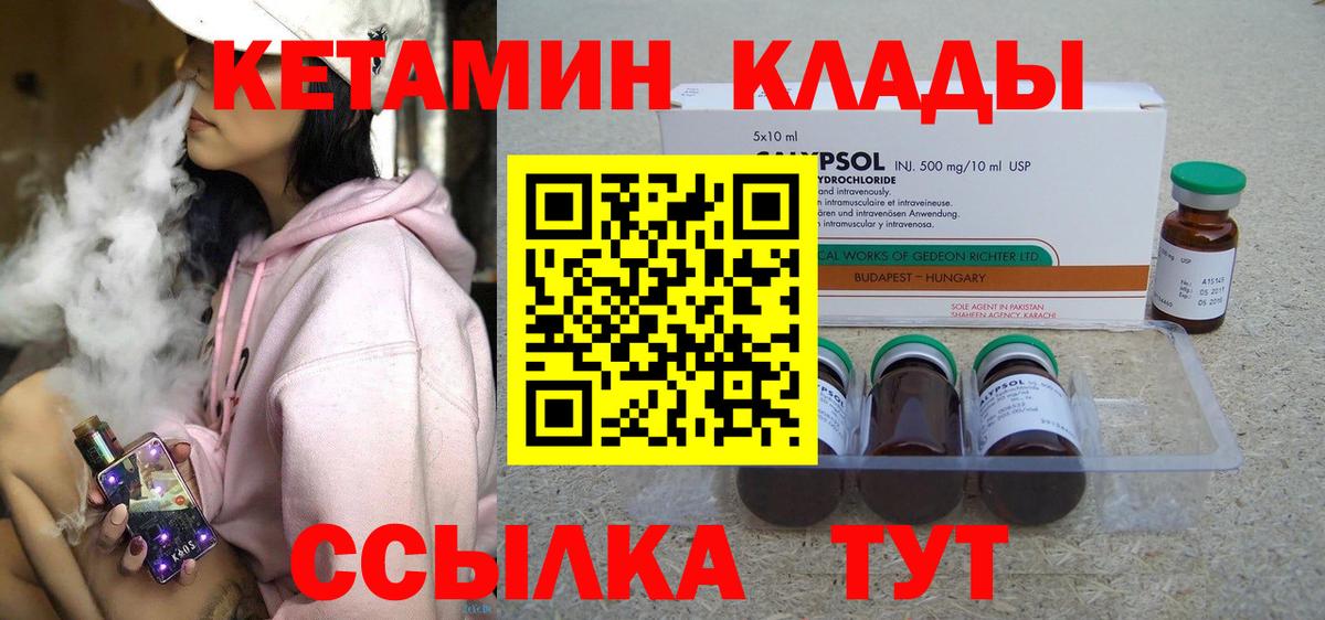 КЕТАМИН VHQ Кондопога