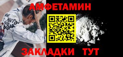 амфетамин Малгобек
