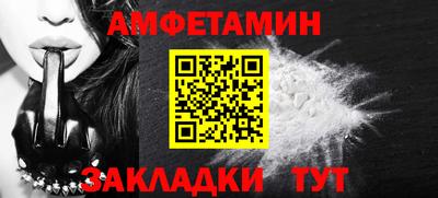 амфетамин Малгобек