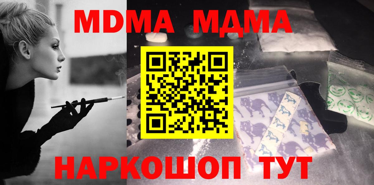 Кондопога  МДМА VHQ  Вход с VPN 