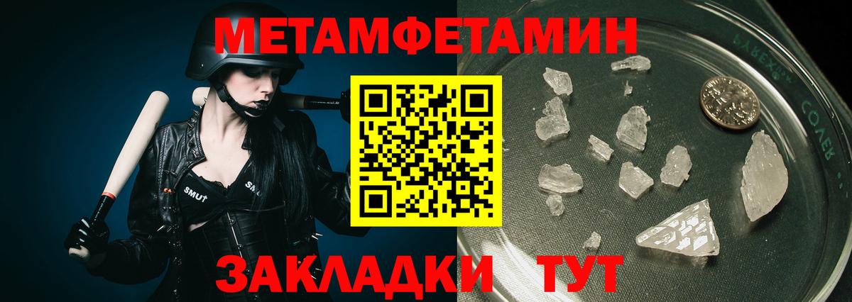 МЕТАМФЕТАМИН кристалл Кондопога