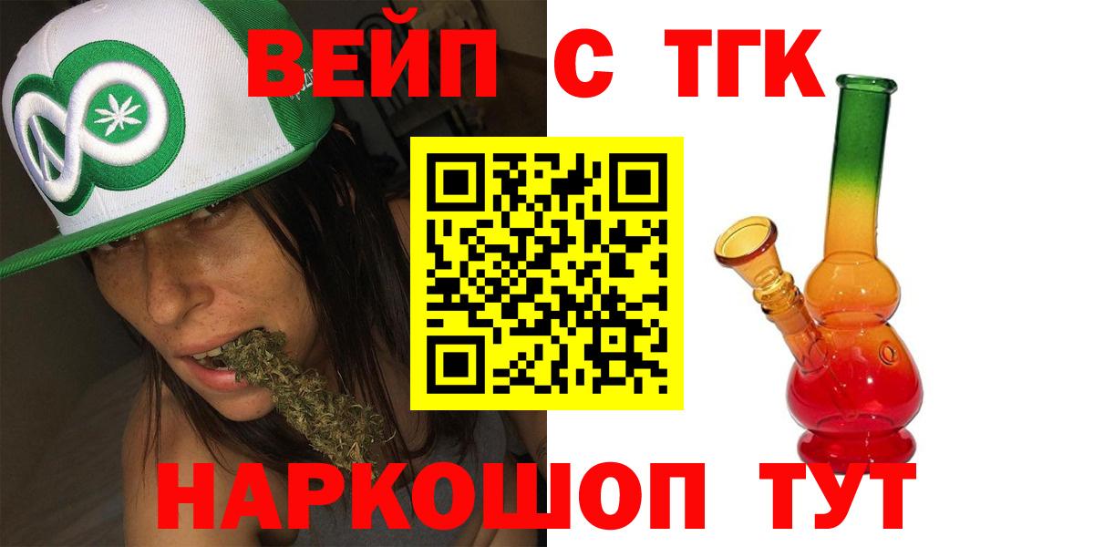 Дистиллят ТГК THC oil  Вход с VPN  ТГК вейп с тгк  Кондопога 