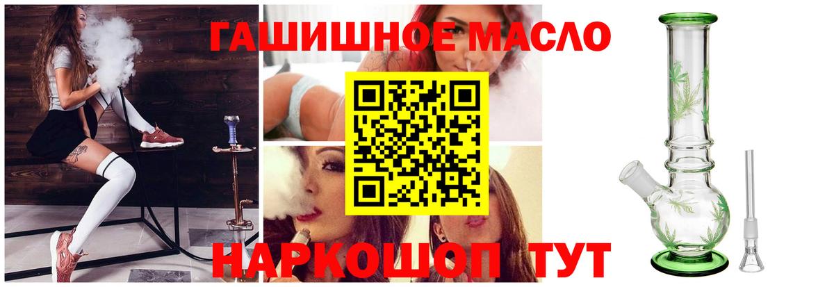 ТГК гашишное масло Кондопога